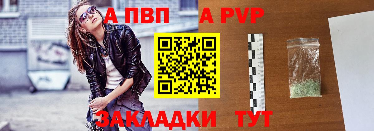 Alpha PVP СК Валуйки