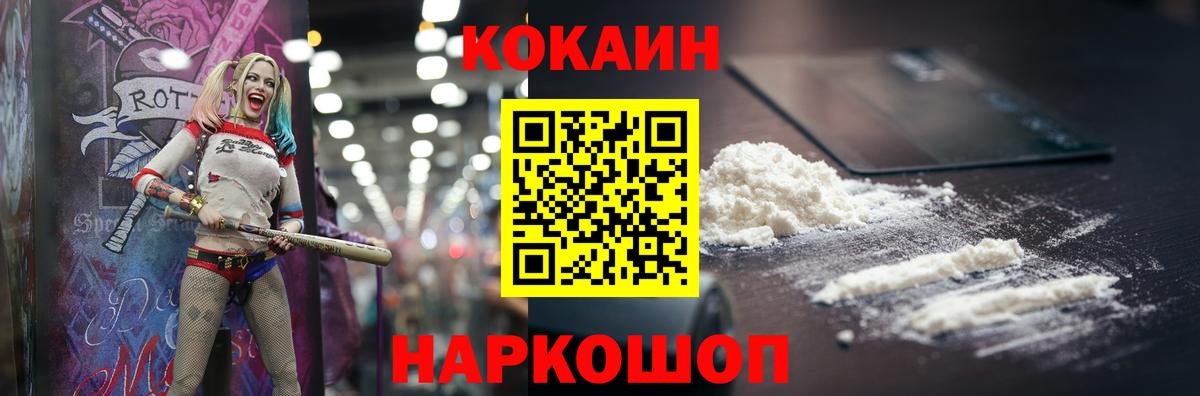 КОКАИН Перу Валуйки