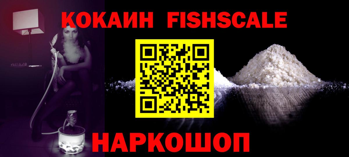 Кокаин Перу  Вход с VPN  Валуйки  Cocaine 98% 
