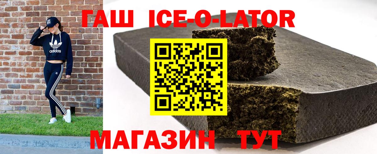 ГАШИШ hashish Валуйки