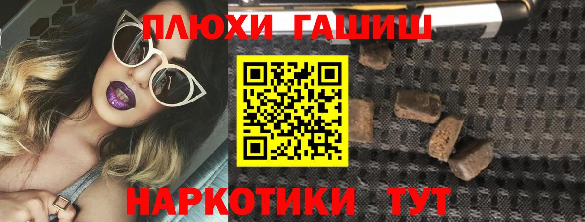 Гашиш VHQ  Вход с VPN  Гашиш  Валуйки  купить   Гашиш индика сатива 