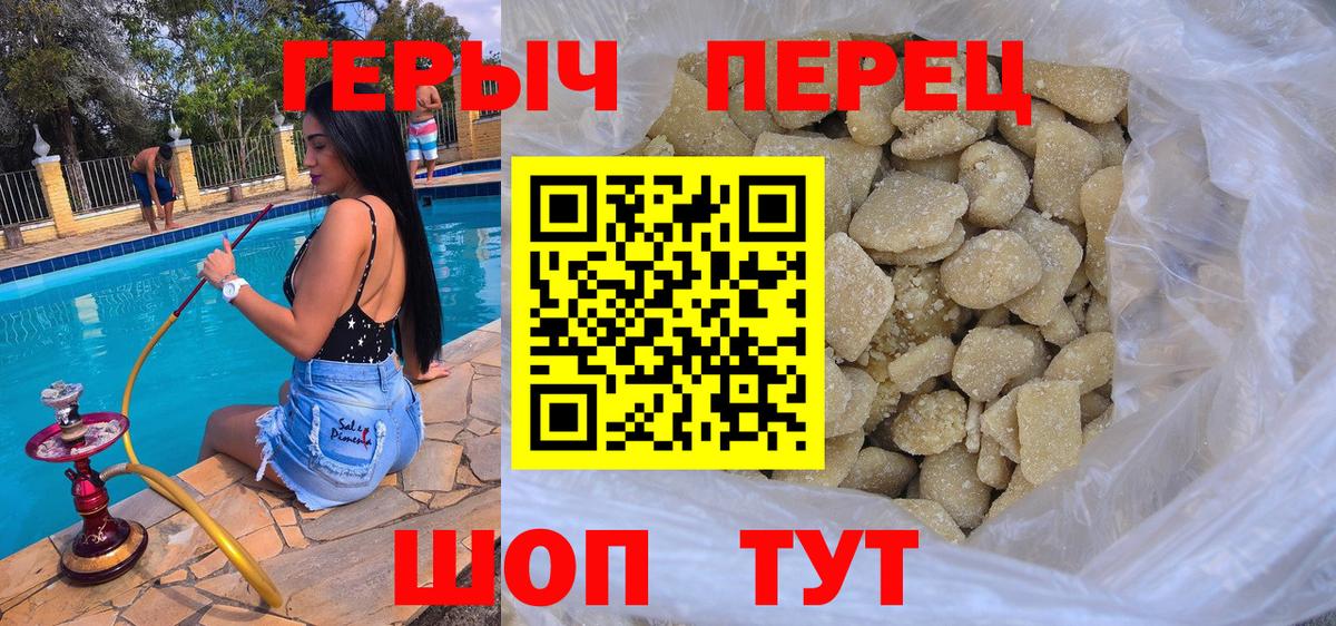 Героин хмурый  Вход с VPN  Валуйки 