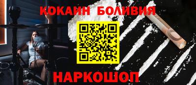кокаин премиум Ливны