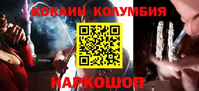 кокаин премиум Ливны