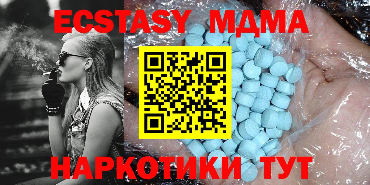 МДМА VHQ Валуйки