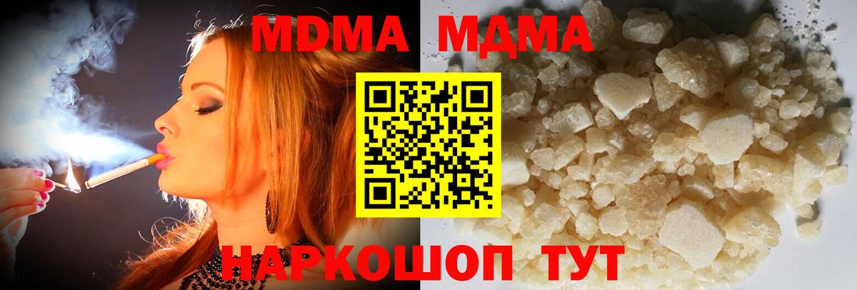 МДМА молли  Вход с VPN  Валуйки  МДМА  MDMA Molly 
