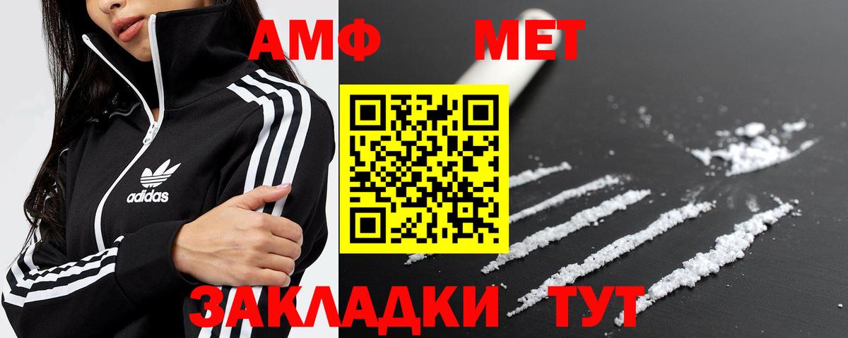 МЕТАМФЕТАМИН пудра  Вход с VPN  Валуйки 
